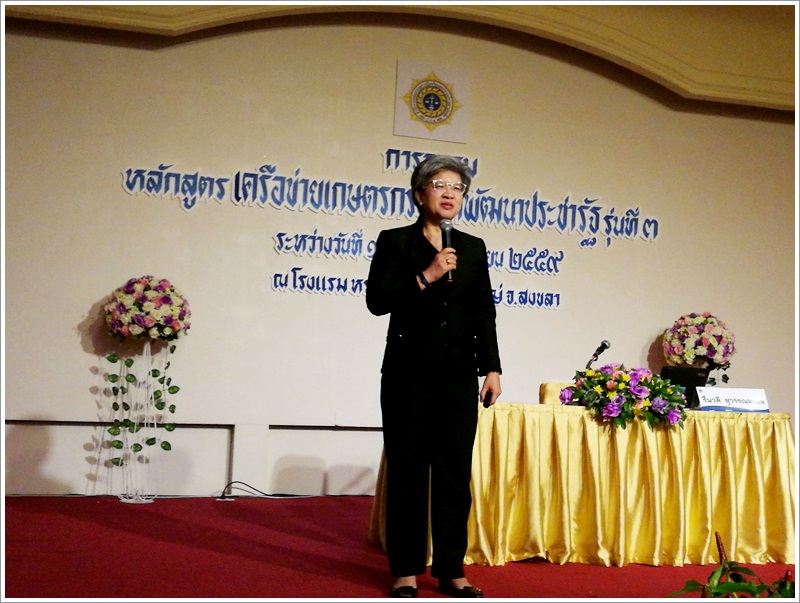﻿อธิบดีกรมบังคับคดีเป็นวิทยากรในการอบรม หลักสูตร 
